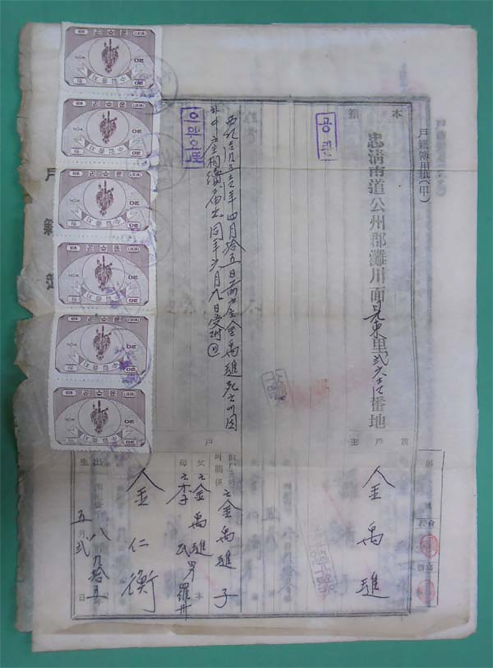 Gonju_1973_Front_981px