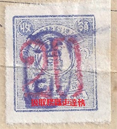 stamp_4