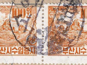 부산시 / Busan-Si 100 won